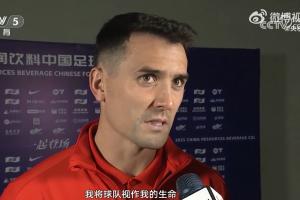 周定洋谈续约问题时哽咽：我将球队视作我的生命，我来这有些年了
